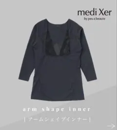 2026年最新】プウアボーテ アームシェイプインナーの人気アイテム
