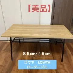 2026年最新】lowyaの人気アイテム - メルカリ