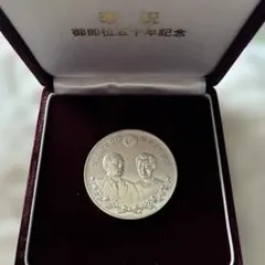 2026年最新】天皇陛下 50年 純銀の人気アイテム - メルカリ