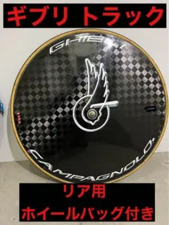 2026年最新】ギブリ カンパニョーロの人気アイテム - メルカリ