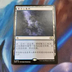 2026年最新】汚染された三角州の人気アイテム - メルカリ