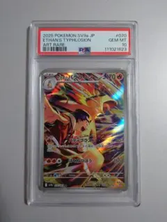 2026年最新】ヒビキのバクフーン AR psa10の人気アイテム - メルカリ