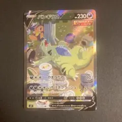 2026年最新】バンギラスv saの人気アイテム - メルカリ