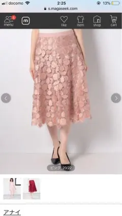 2026年最新】ANAYI カラー：ピンク系 フレアスカートの人気アイテム