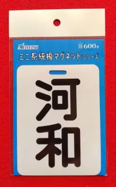 2026年最新】系統板マグネットの人気アイテム - メルカリ