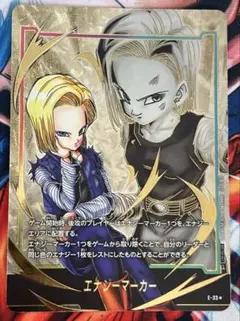 2026年最新】人造人間17号 パラレル エナジーマーカーの人気アイテム