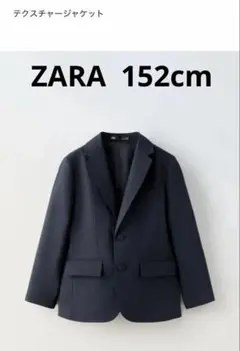 2026年最新】zara スーツ キッズ 150の人気アイテム - メルカリ