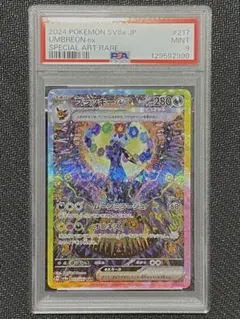 2026年最新】ブラッキーEX psa9の人気アイテム - メルカリ