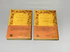 2026年最新】アエネーイスの人気アイテム - メルカリ