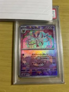 2026年最新】ニンフィア マスターボール psaの人気アイテム - メルカリ