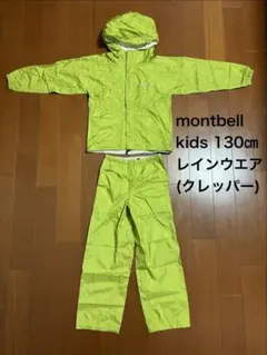2026年最新】モンベル レインウェア 130の人気アイテム - メルカリ