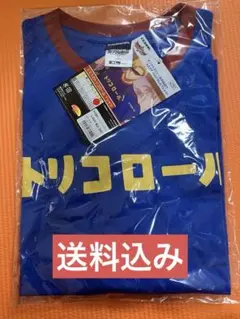 2026年最新】トリコロール ブレイバーンの人気アイテム - メルカリ