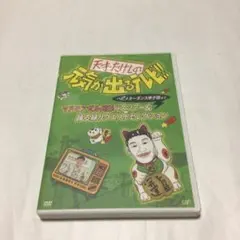 2026年最新】元気が出るテレビdvdの人気アイテム - メルカリ