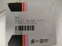 2026年最新】ケノン ストロング2の人気アイテム - メルカリ