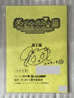 2026年最新】サイン入り 台本の人気アイテム - メルカリ