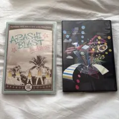 2026年最新】嵐 ライブdvd まとめ売りの人気アイテム - メルカリ