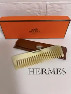 2026年最新】（中古）(エルメス)HERMES コーム くし [中古]の人気