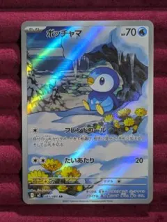 2026年最新】ポッチャマ ARの人気アイテム - メルカリ