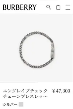 2026年最新】バーバリー ブレスレットの人気アイテム - メルカリ