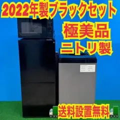2026年最新】ニトリ 冷蔵庫 230の人気アイテム - メルカリ