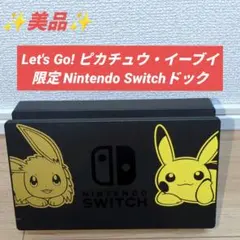 2026年最新】nintendo switch 本体 ポケットモンスター let's go