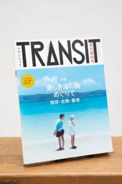 2026年最新】トランジットの人気アイテム - メルカリ