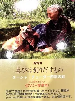 2026年最新】ターシャテューダーdvdの人気アイテム - メルカリ