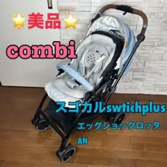 2026年最新】スゴカルswitch plus エッグショック ロッタの人気