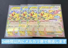 2026年最新】ピカチュウ 4枚の人気アイテム - メルカリ