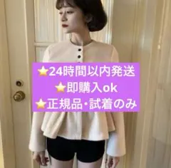 2026年最新】BIbiy ペプラム ピンクの人気アイテム - メルカリ