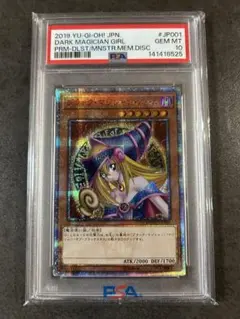 2026年最新】ブラックマジシャンガール 25th ピンク psa10の人気