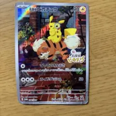 2026年最新】名探偵ピカチュウ SV-P 098/SV-Pの人気アイテム - メルカリ