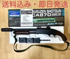 2026年最新】マルゼン CA870 ソードオフの人気アイテム - メルカリ