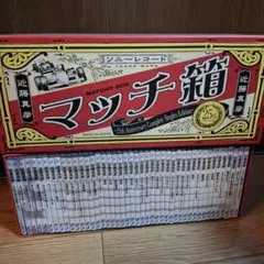 2026年最新】マッチ箱~25th Anniversary Complete Singles Edition