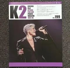 2026年最新】吉川晃司 会報の人気アイテム - メルカリ