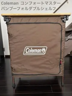 2026年最新】coleman マスター バンブーの人気アイテム - メルカリ