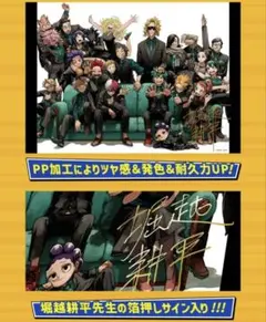 2026年最新】リッチポスター ヒロアカ b2の人気アイテム - メルカリ