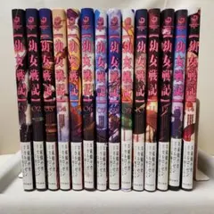 2026年最新】幼女戦記 11 KADOKAWAの人気アイテム - メルカリ