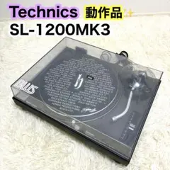 2026年最新】TECHNICS sl-1200 ダストカバーの人気アイテム - メルカリ