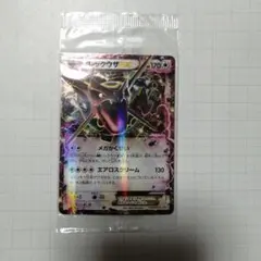 2026年最新】レックウザex プロモ 未開封の人気アイテム - メルカリ