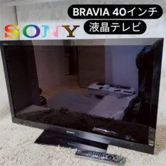2026年最新】BRAVIA KDL-40HX80Rの人気アイテム - メルカリ