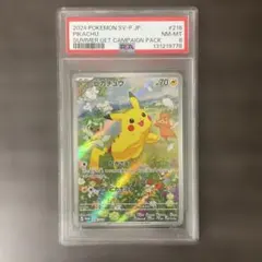 2026年最新】夏ポケカ psa10の人気アイテム - メルカリ