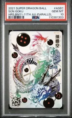 2026年最新】パラバイ悟空 bm11-asecの人気アイテム - メルカリ