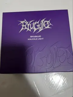 2026年最新】龍宮城ペンライトの人気アイテム - メルカリ