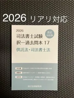 2026年最新】辰巳 司法書士試験の人気アイテム - メルカリ