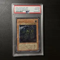 2026年最新】究極宝玉神レインボードラゴン レリーフの人気アイテム