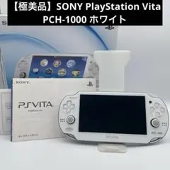 2026年最新】ps vita クリスタルホワイトの人気アイテム - メルカリ