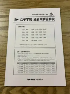 2026年最新】NN早稲田の人気アイテム - メルカリ