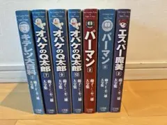 2026年最新】藤子・F・不二雄大全集 全巻の人気アイテム - メルカリ