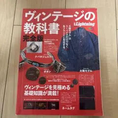 2026年最新】ヴィンテージの教科書完全版の人気アイテム - メルカリ